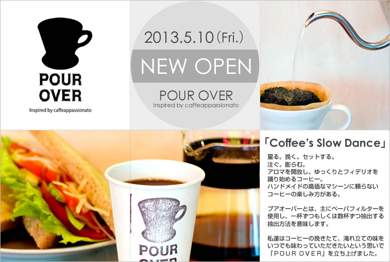 POUR OVER 2013.5.10 NEW OPEN